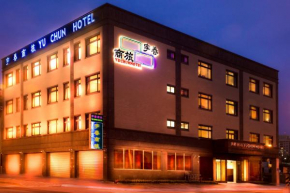 Гостиница Yu Chun Hotel  Xitun District